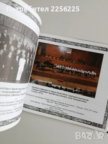 С вяра и всеотдайност, снимка 8 - Художествена литература - 54014705