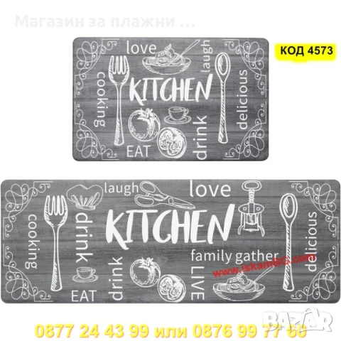 Kitchen Love – Водоустойчив комплект кухненски пътеки (СИВО+ЧЕРНО+БЯЛО) - КОД 4573