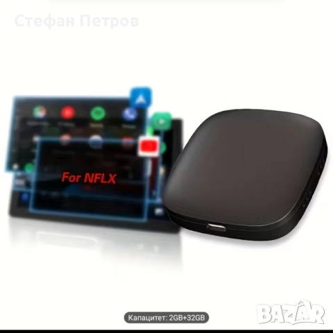 Ai Box Безжичен адаптер Carplay и Android Auto 3 в 1, снимка 14 - Аксесоари и консумативи - 52518120