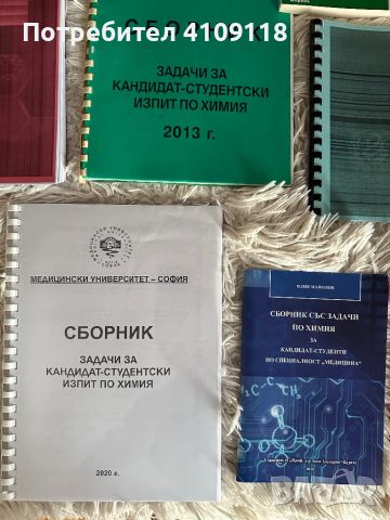 КСК- сборници, помагала и учебници, снимка 3 - Учебници, учебни тетрадки - 46474174