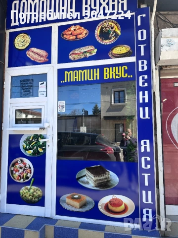 Продава се бизнес за бързо хранене, снимка 11 - Заведения - 54114584