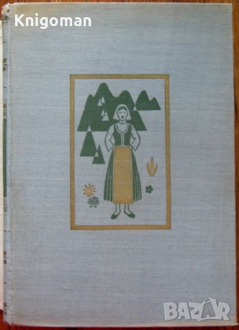 Народни песни от Югозападна България. Пирински край, том 1, 1967, снимка 2 - Специализирана литература - 46797284