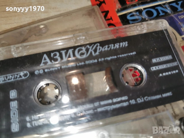 АЗИС КРАЛЯТ-ОРИГИНАЛНА КАСЕТА 2312251746, снимка 8 - Аудио касети - 52886134