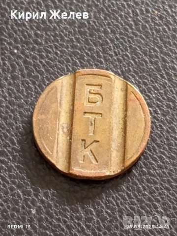 Два жетона токен игрални игри МАГНУМ,телефонен БТК за КОЛЕКЦИЯ 29434, снимка 5 - Колекции - 51464193