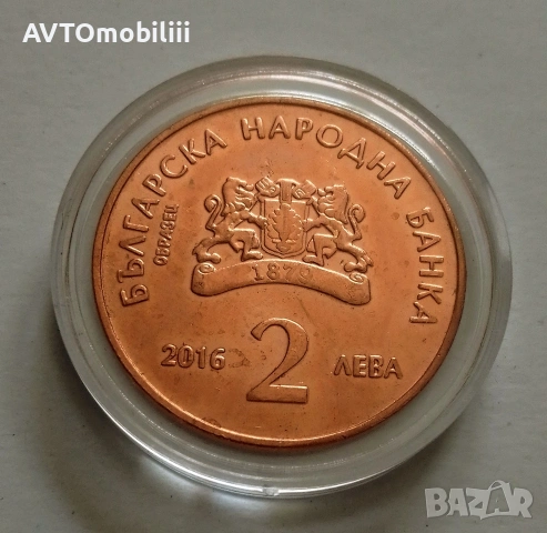 Медна монета с лика на Пенчо Славейков, снимка 2 - Нумизматика и бонистика - 54122591