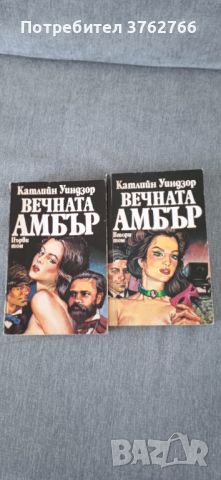 Книги, снимка 3 - Художествена литература - 46600987