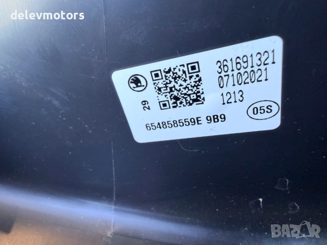 654858559A пластмаса под кормилна колона от Skoda Kamiq 1.5 TSI, Двигател DPCA, 150 к.с., 18 000 км, снимка 5 - Части - 53121267