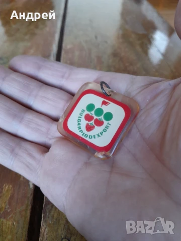 Стар ключодържател Булгарплодекспорт, снимка 3 - Колекции - 51032340