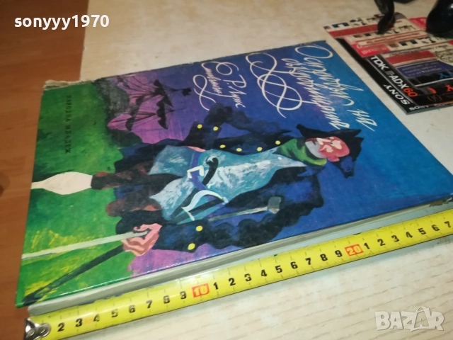 ОСТРОВЪТ НА СЪКРОВИЩАТА 0211250836, снимка 2 - Художествена литература - 52260912