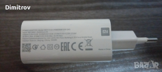 Оригинално зарядно за Xiaomi 33W