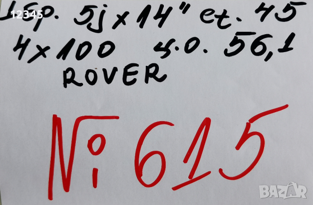 14’’4x100 originalna za rover 14”4х100 оригинална за ровър-№615, снимка 2 - Гуми и джанти - 44987168