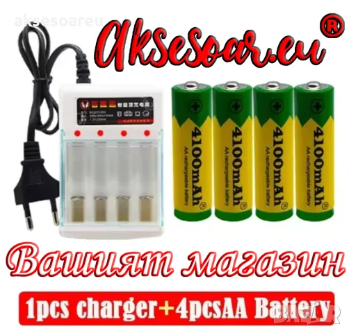 Ново висококачествено зарядно устройство + 8 бр. акумулаторни батерии AA 4100mah 1.5V комплект акуму, снимка 3 - Батерии, зарядни - 47803896