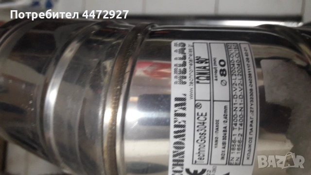 Пилетата камина - тръба и криви, снимка 2 - Отоплителни печки - 53897306