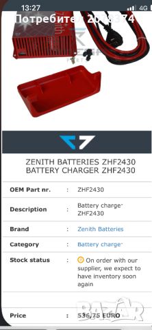 Инверторно Зарядно устроиство ZENITH-ZHF2430, снимка 8 - Друга електроника - 41543137