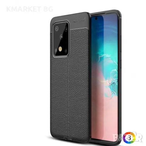 Samsung Galaxy S20 Ultra Удароустойчив Litchi Skin Калъф и Протектор, снимка 2 - Калъфи, кейсове - 48219847