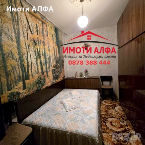 Гарсониера преустроена в Двустаен! В Добро състояние! Димитровград, снимка 3 - Апартаменти - 53280120