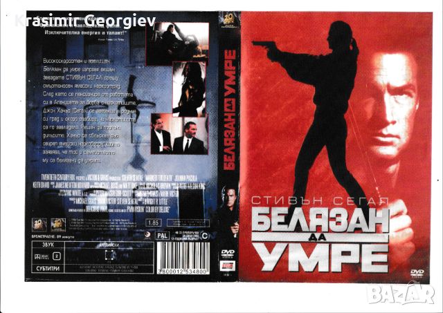 Продавам DVD  дискове с филми, снимка 2 - DVD филми - 45597268