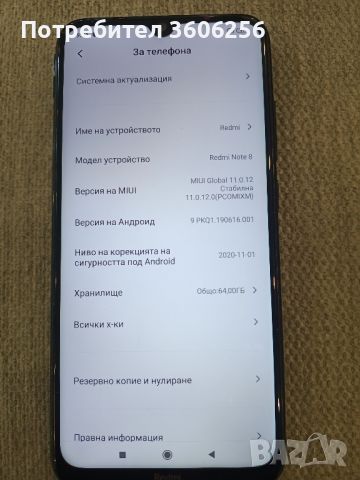  Xiaomi Redmi Note 8, снимка 4 - Xiaomi - 46798469