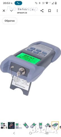 Kadimendium Оптичен измервател на мощност 850nm до 1625nm Тестер за оптични кабели , снимка 10 - Друга електроника - 53215067