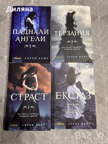 Продавам книги , снимка 5 - Художествена литература - 49116215