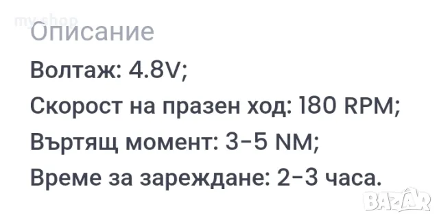 Компактен винтоверт., снимка 7 - Винтоверти - 48694871