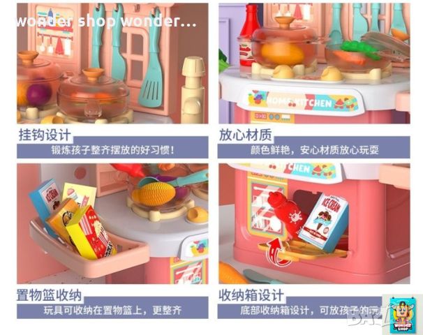 Детска кухня за игра, снимка 3 - Играчки за стая - 45709621