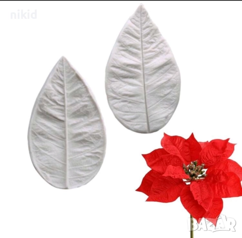 2 части Дълго листо Коледна Звезда Poinsetia силиконов молд вейдрър форма декор фондан шоколад и др., снимка 4 - Форми - 51734732