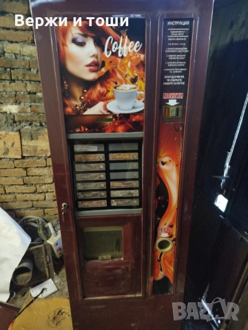 Вендинг машина zanussi venecia lx 