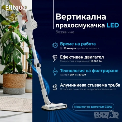 Безжична вертикална прахосмукачка с LED дисплей и мощност 16 000 Pa, снимка 3 - Прахосмукачки - 54292290