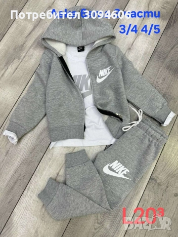 Вземи повече от две на Намалени цени, снимка 4 - Детски комплекти - 52833547