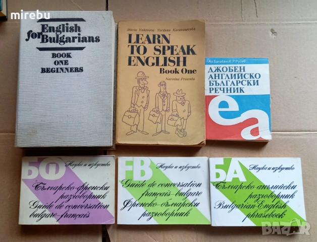 Продавам книги втора употреба в отлично и/или много добро състояние, снимка 14 - Художествена литература - 38425364
