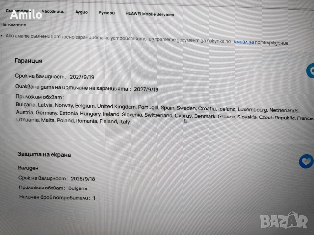 Продавам Huawei Pura 80 Pro, снимка 4 - Huawei - 51951020