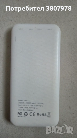 Външна батерия - 10 000 mAh, снимка 2 - Външни батерии - 52897897