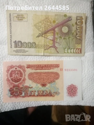 Чисто нови стари банкноти