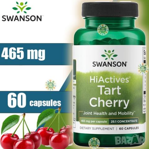 Swanson, HiActives Tart Cherry, 465 mg, Черешов концентрат- 60 капсули, снимка 2 - Хранителни добавки - 45389872