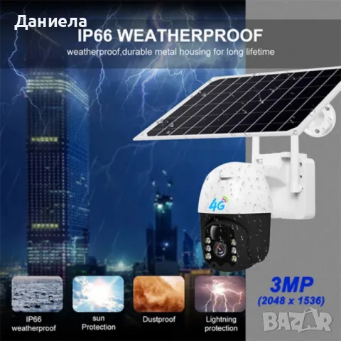 Соларна камера 4G HD 3MP V380 Pro, снимка 2 - Други - 48880396