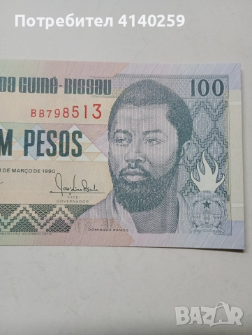 ГВИНЕЯ - БИСАУ БАНКНОТА 100 ПЕСО 1990 Г , снимка 2 - Нумизматика и бонистика - 52621255