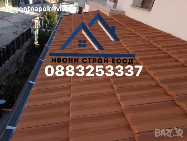 Ремонт на покриви Радомир, снимка 2 - Ремонти на покриви - 46928070