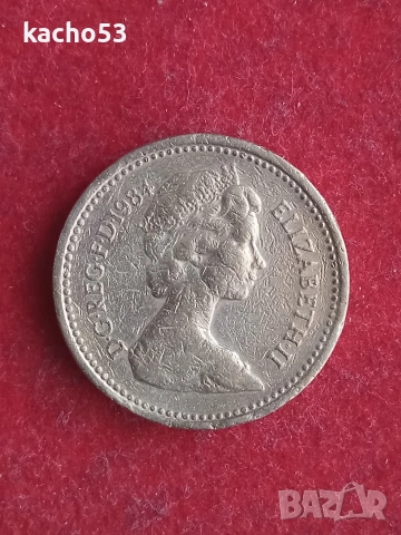 1 паунд 1984 г. Великобритания., снимка 2 - Нумизматика и бонистика - 53442792