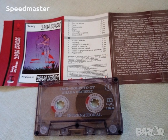 Най-доброто от Диана Експрес, снимка 2 - Аудио касети - 53864459