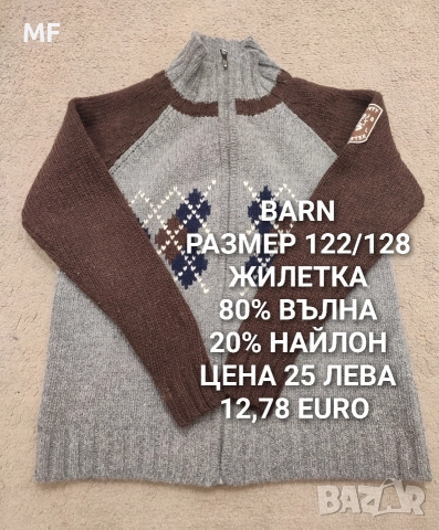 МЕРИНО ВЪЛНА ЗА ДЕЦА, снимка 4 - Детски комплекти - 52793538