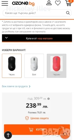 Геймърска мишка Logitech, снимка 3 - Геймърски - 49512641