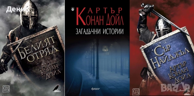 Автори на трилъри и криминални романи – 02:, снимка 5 - Художествена литература - 52953773