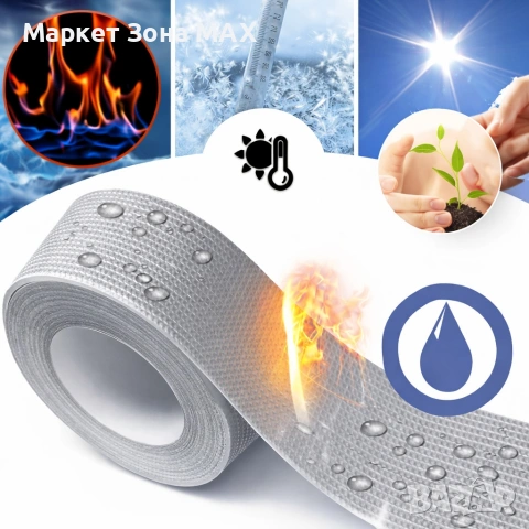 Супер здраво водоустойчиво бутилово тиксо за ремонт – 10 см / 5 м – сигурно уплътняване без майстор