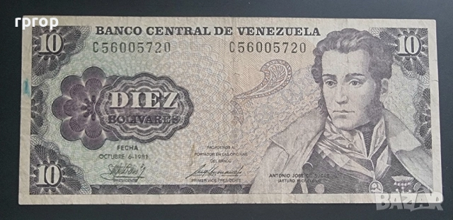 Венецуела. Стара емисия . 1981 - 1998 година. Цената е за всичко., снимка 2 - Нумизматика и бонистика - 52529782