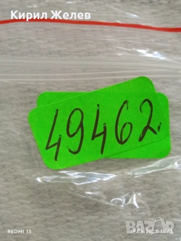 Стар медал ГЕОРГИ ДИМИТРОВ от соца за КОЛЕКЦИЯ ДЕКОРАЦИЯ 49462, снимка 7 - Антикварни и старинни предмети - 50721746