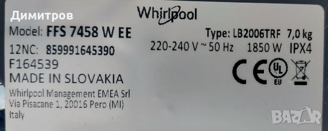 Пералня Wirlpool 7 кг използвана без сушилня, снимка 2 - Перални - 53568934