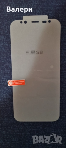 Гел протектор за Samsung S8/S9, снимка 2 - Калъфи, кейсове - 52938833