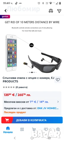 Спортни многофункционални слънчеви очила Bluetooth очила камера HD 1080P мини DV , снимка 5 - Слънчеви и диоптрични очила - 53575723