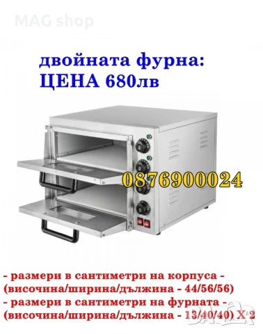 Професионална фурна за пици Печка за пица Закуски хляб Готвене , снимка 4 - Друго търговско оборудване - 50652622